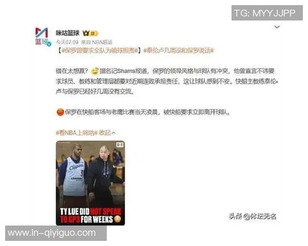 苏群分析哈登缺席快船后果保罗离队让球队陷入困境